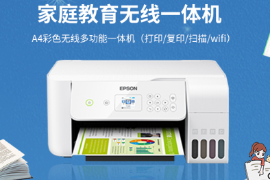 爱普生墨仓式l3167说明书