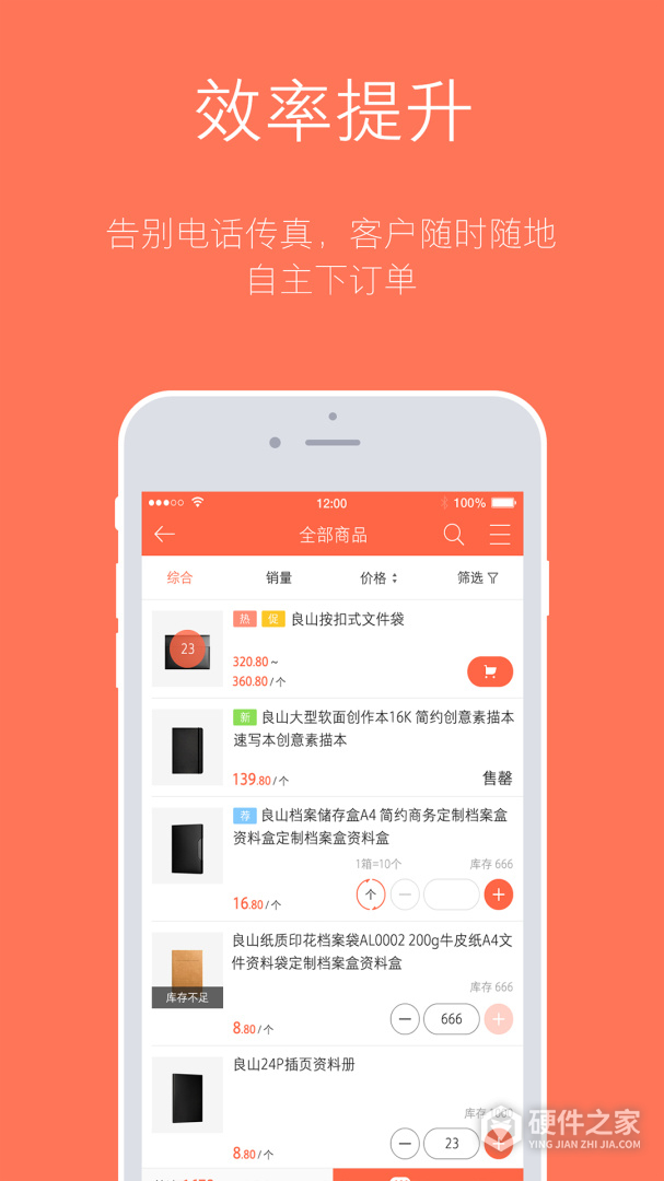 订货宝