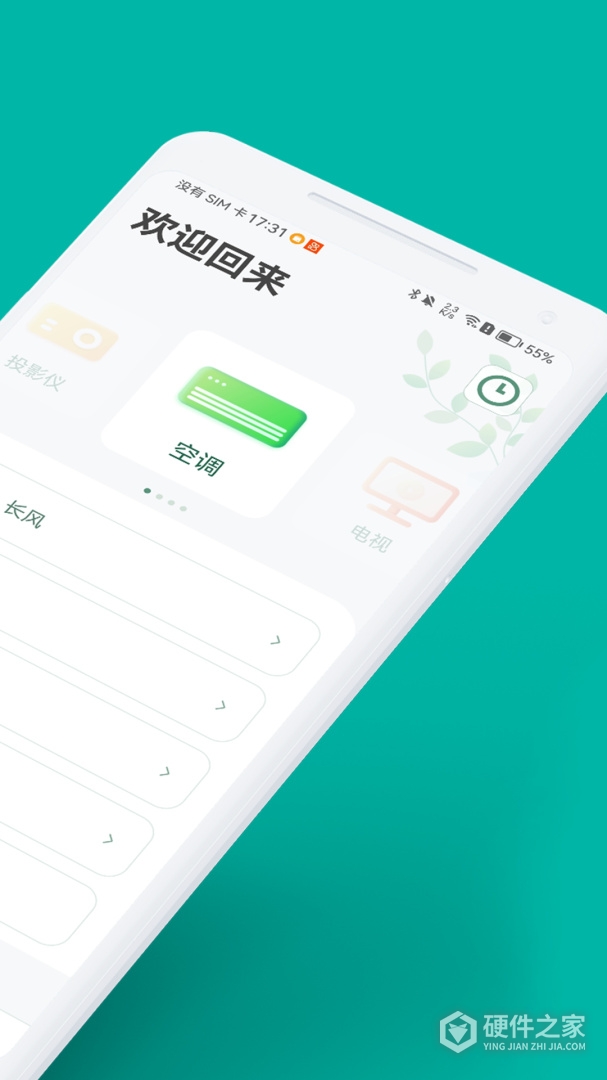 万能手机空调遥控器