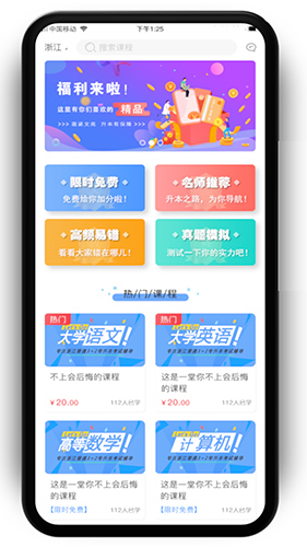 文亮网课