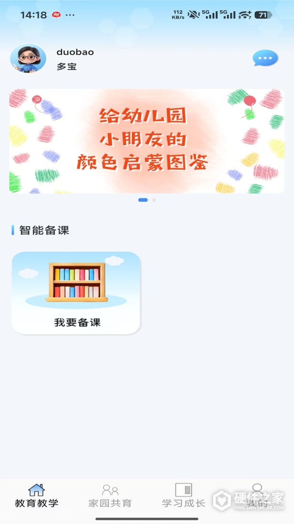 多宝课堂