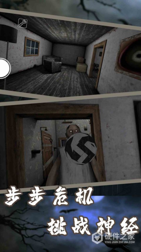 恐怖奶奶2九游版