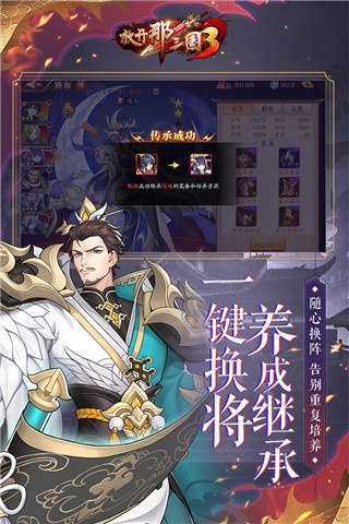 放开那三国3微信登录版