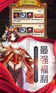 少年三国志单机版