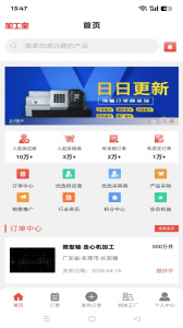 加工宝