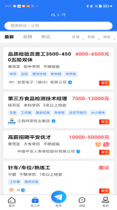 赣州人事人才网