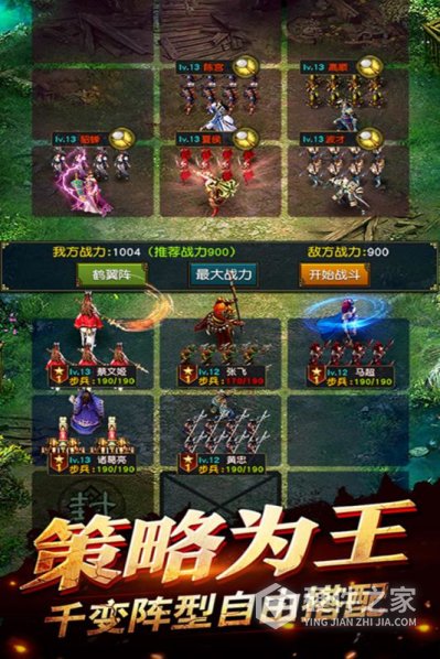 权御三国qq版