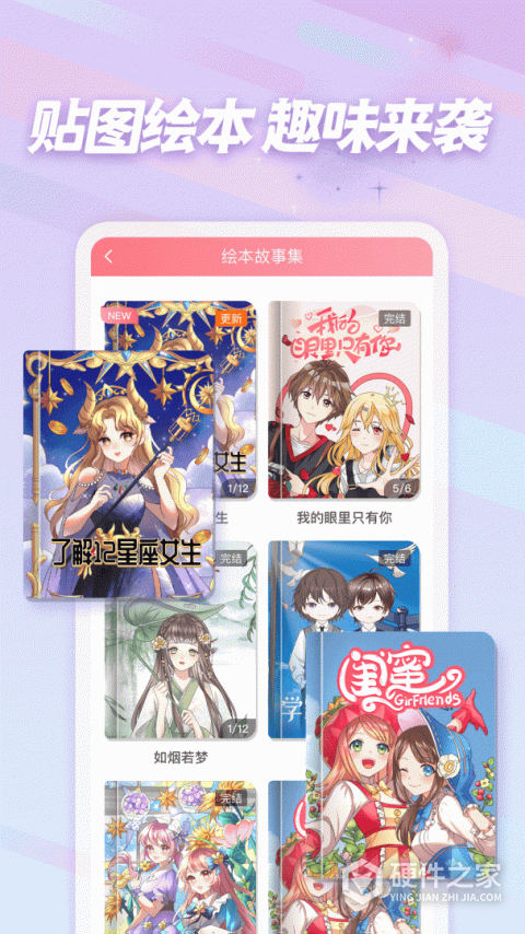趣贴图小游戏