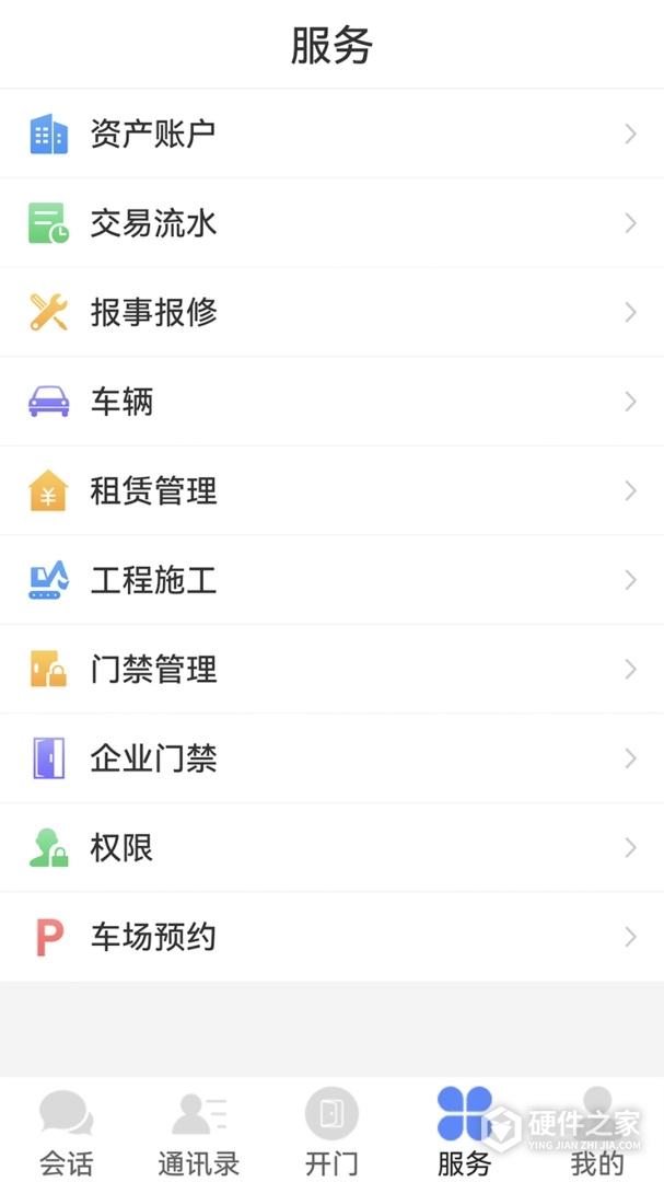 邻音