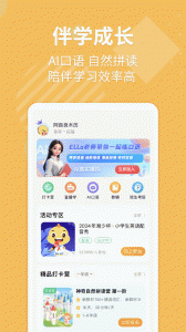 E英语宝