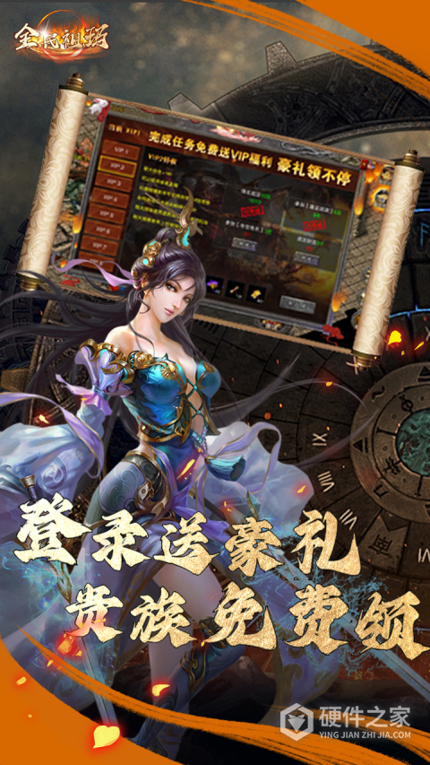 全民祖玛手游