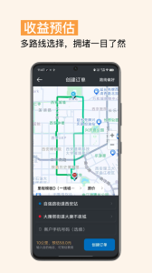 代驾计价助手