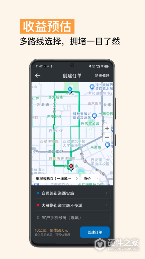 代驾计价助手app