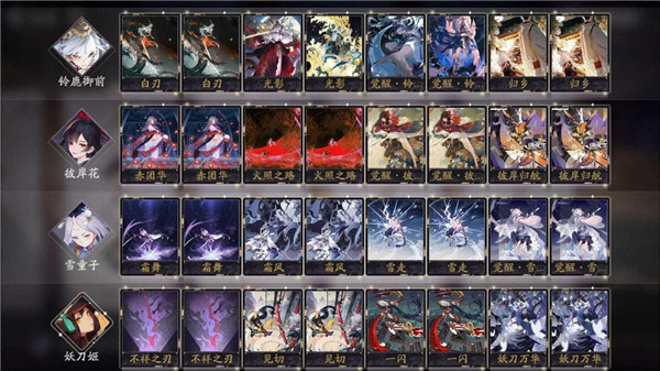 阴阳师百闻牌国际版