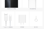 iQOO Z7i售价多少钱