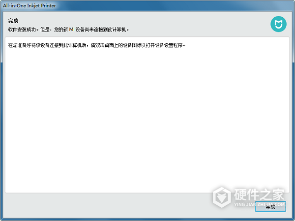 小米米家喷墨打印一体机驱动for Win XP/7/8/10