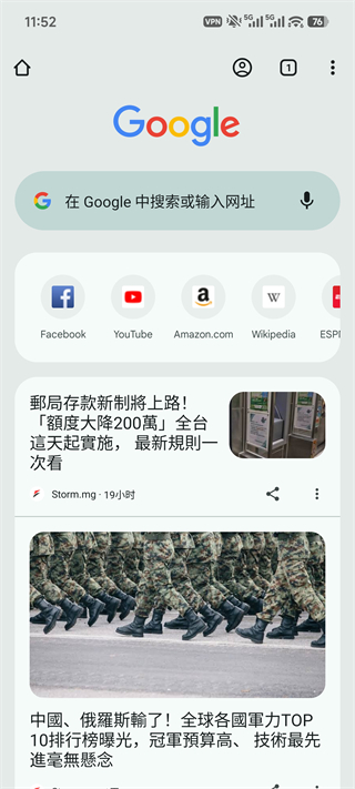 谷歌浏览器安卓版