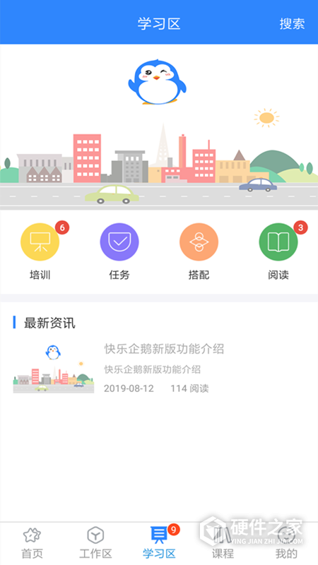 快乐企鹅