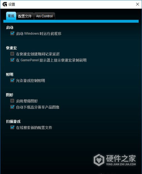 罗技外设管理工具