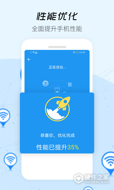 wifi信号增强器手机版