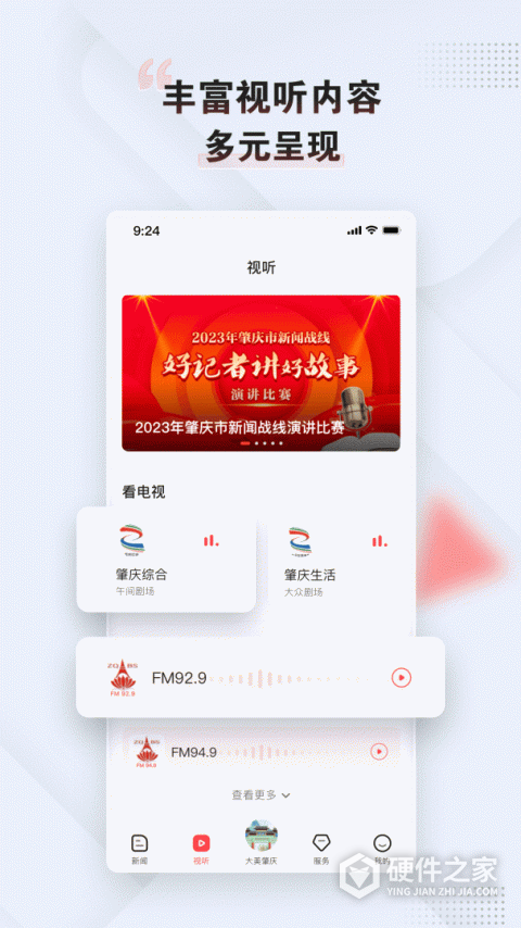 西江日报