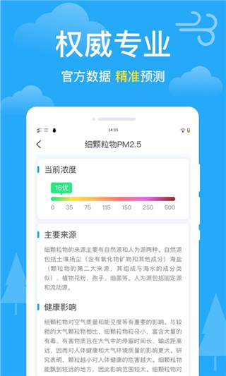 卫星天气