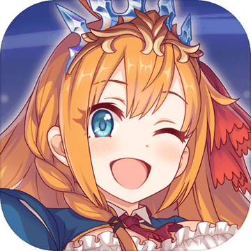 公主连结应用宝版