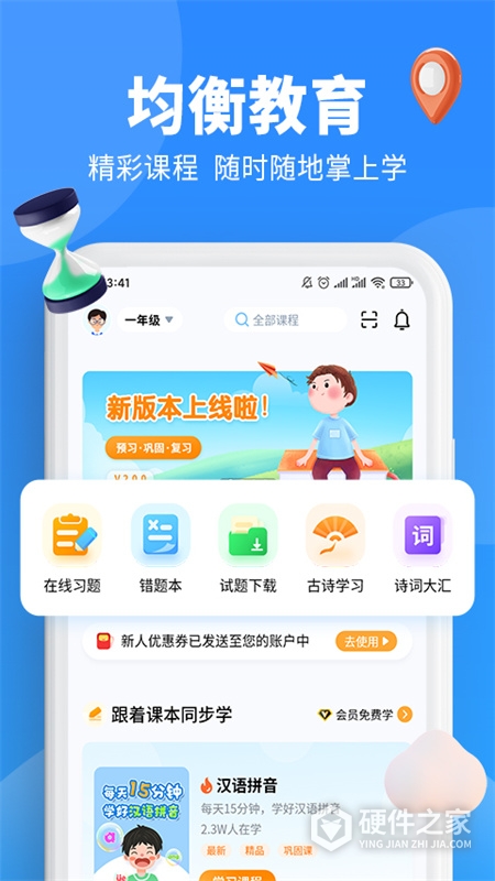 小新课堂