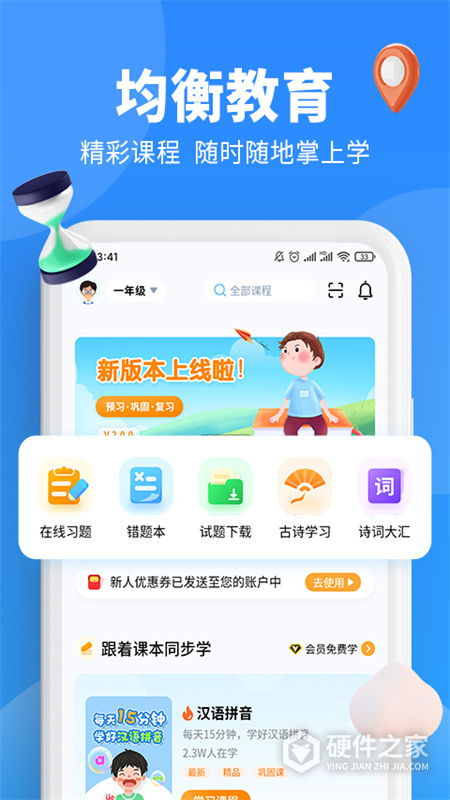 小新课堂