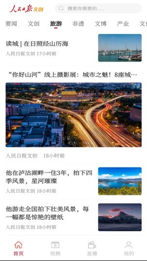 人民日报文创官方版