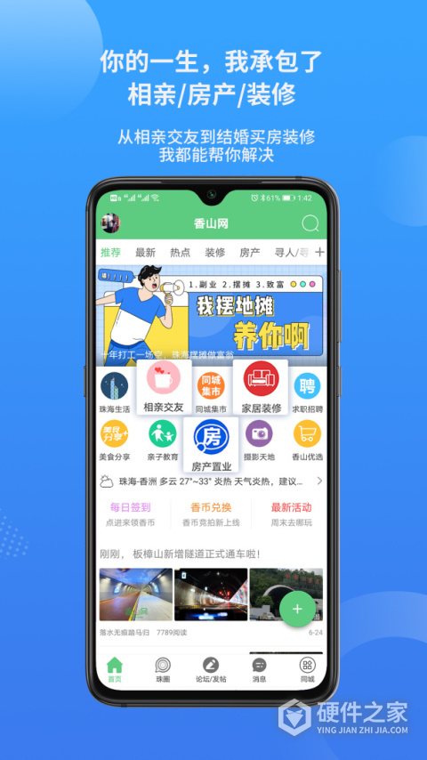 香山网