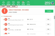 360驱动大师免安装版