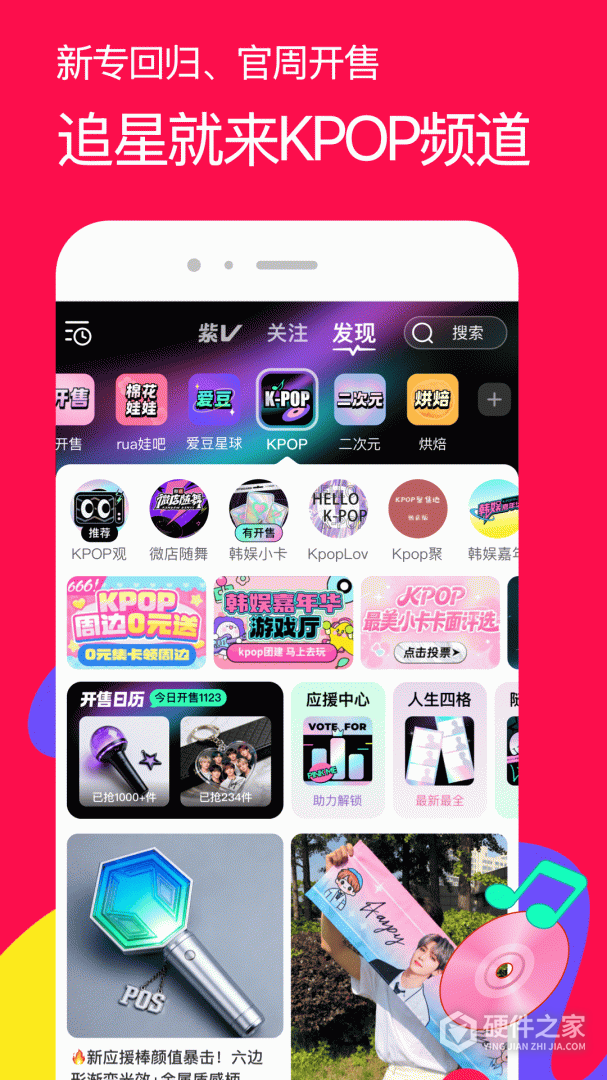 微店