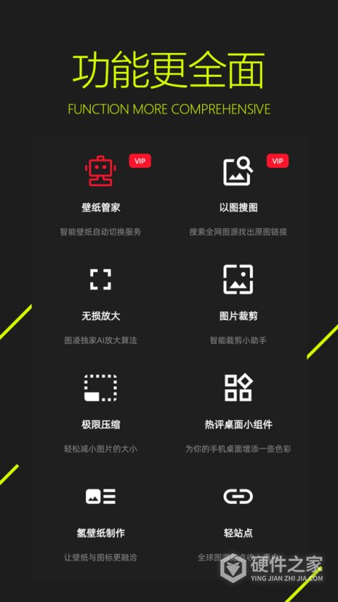 图凌壁纸app官方版