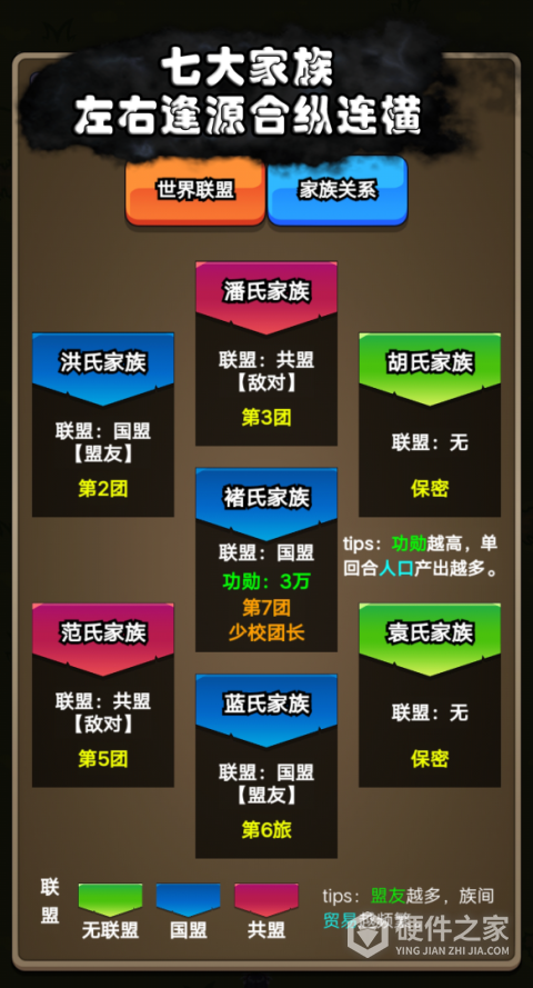 代号家族崛起官方版
