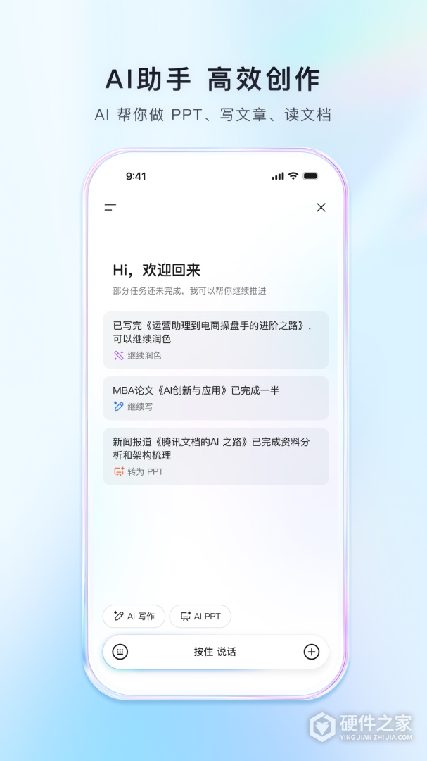 腾讯文档最新版