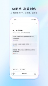 腾讯文档最新版