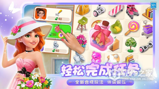 欢乐消除开心假日