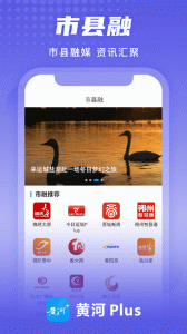 黄河Plus