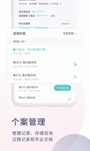 简单心理咨询师版