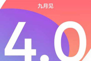 realme UI 4.0尝鲜版适配哪些机型