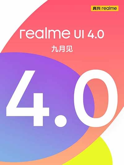 realme UI 4.0尝鲜版适配哪些机型