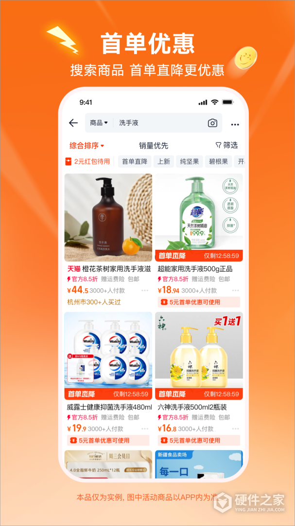 淘宝特价版