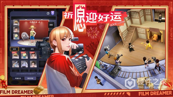 影业梦想家