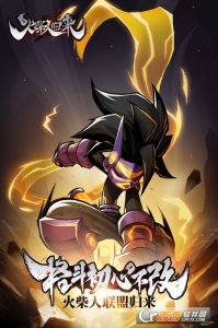 火柴人归来单机版