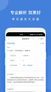 一建万题库
