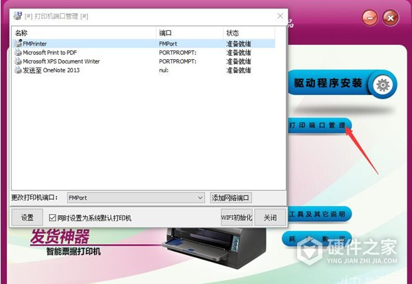 Jolimark映美发货神器 for win7/8/10 64bit