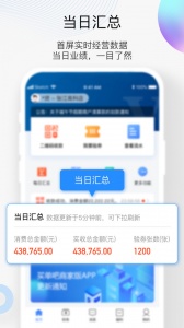 买单吧商家