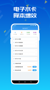 人人水站