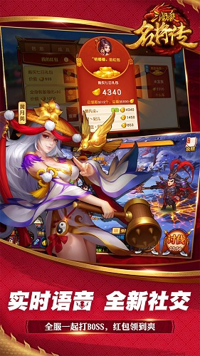 三国杀名将传oppo客户端官方版